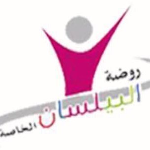 Al Bilasan National School Al Bilasan National School