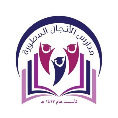 مدارس الأنجال المطورة مدارس الأنجال المطورة