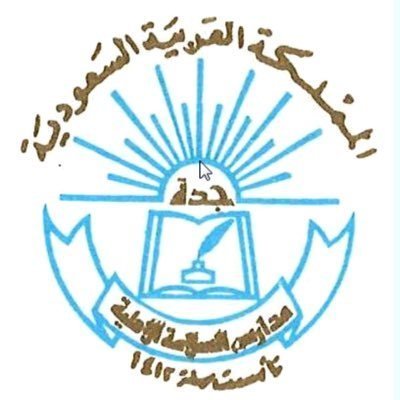 Al Slamh Private Schools Al Slamh Private Schools