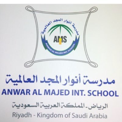 Anwar Almajd International School Anwar Almajd International School