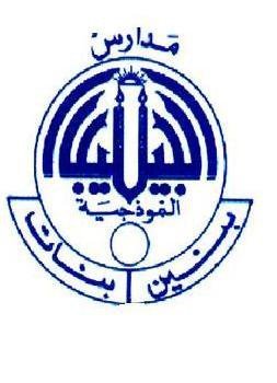 Aljeel School Aljeel School
