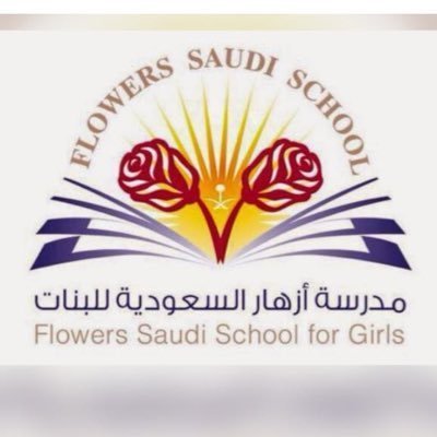 Flowers Saudi School for girls Flowers Saudi School for girls
