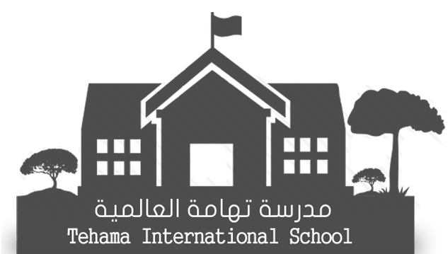 مدرسة تهامة العالمية مدرسة تهامة العالمية